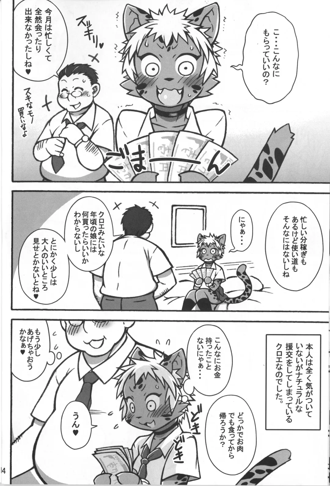 KJK -2018- Fhentai - Page 13