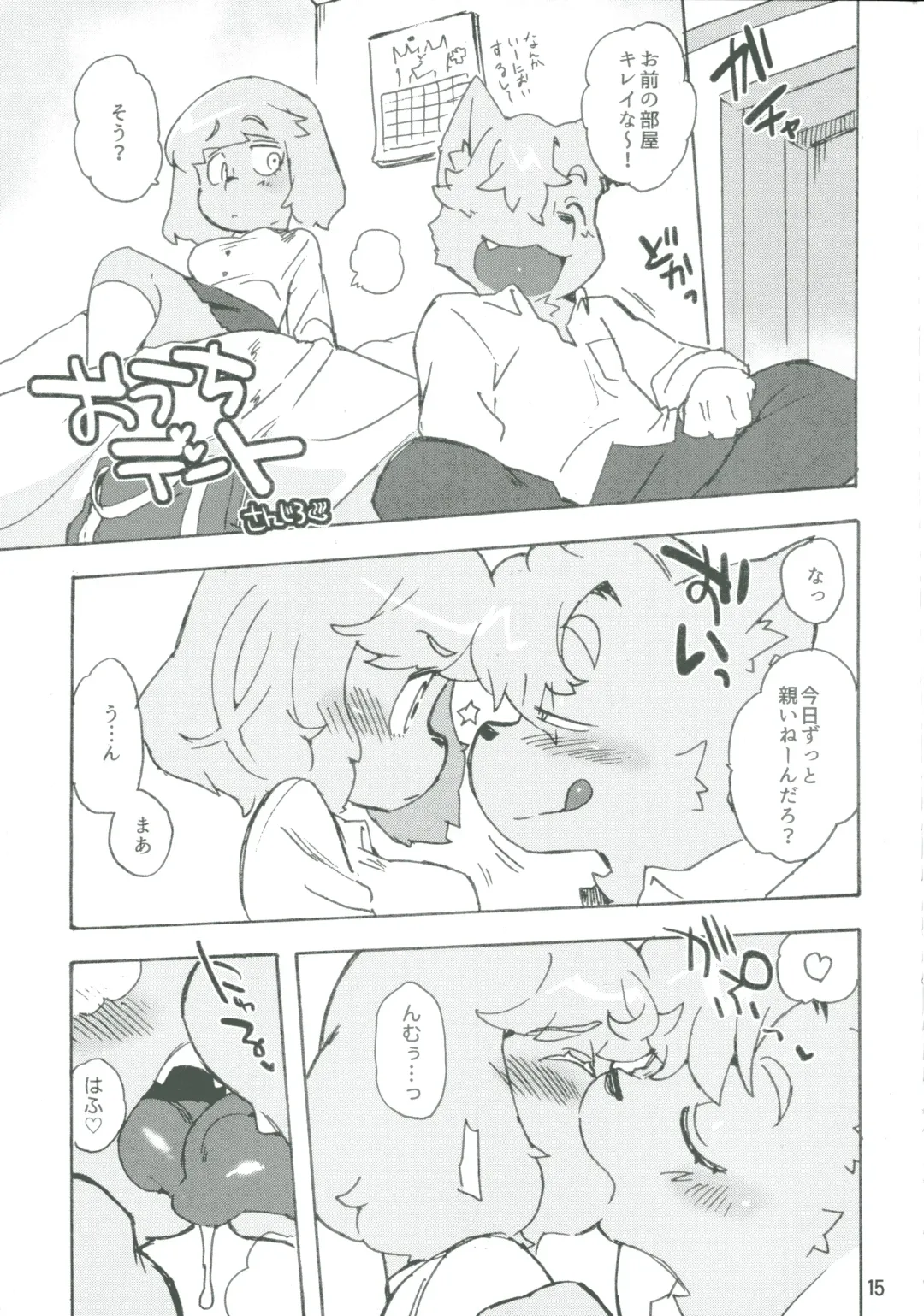 KJK -2018- Fhentai - Page 14