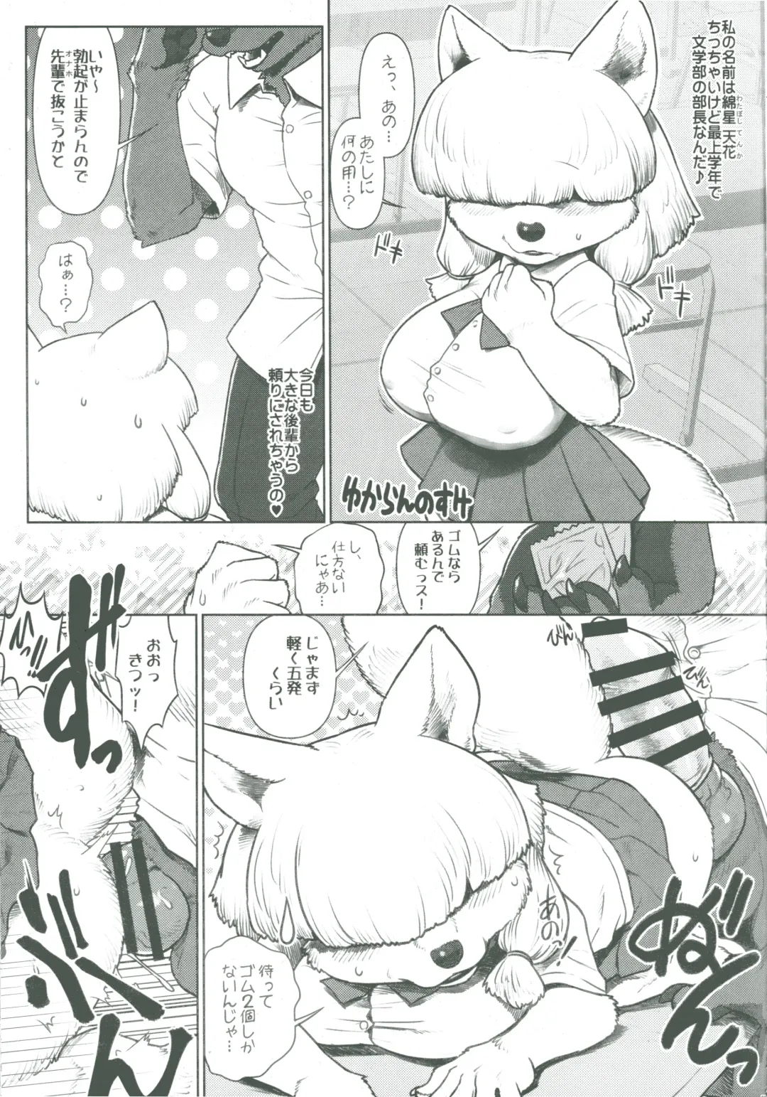 KJK -2018- Fhentai - Page 22