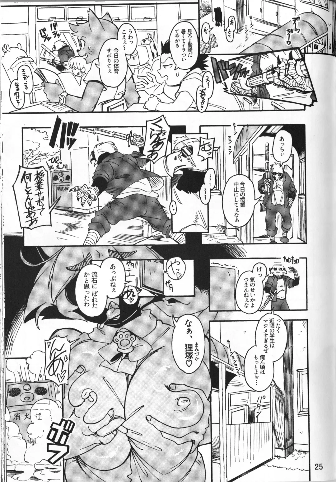 KJK -2018- Fhentai - Page 24