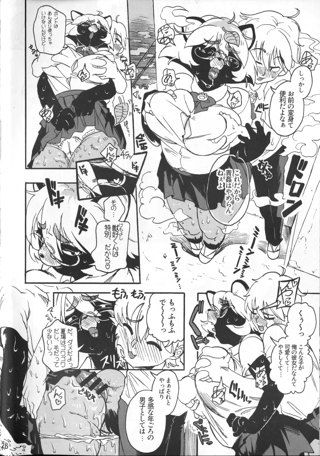 KJK -2018- Fhentai - Page 25