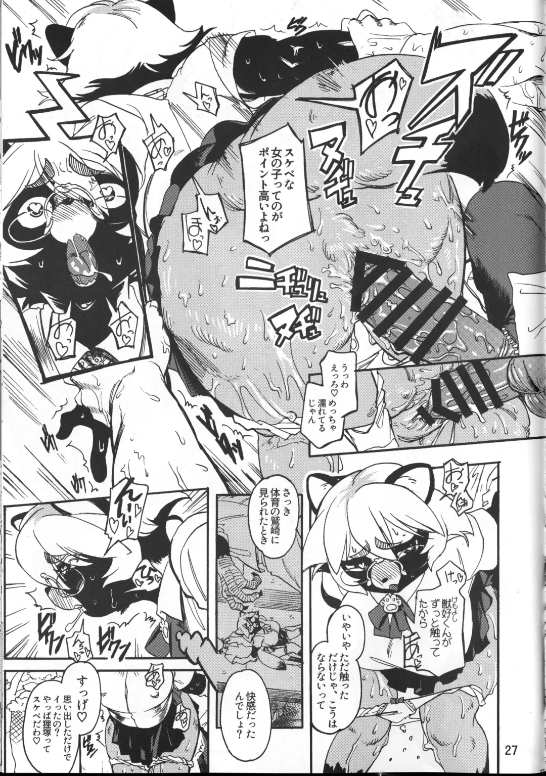 KJK -2018- Fhentai - Page 26