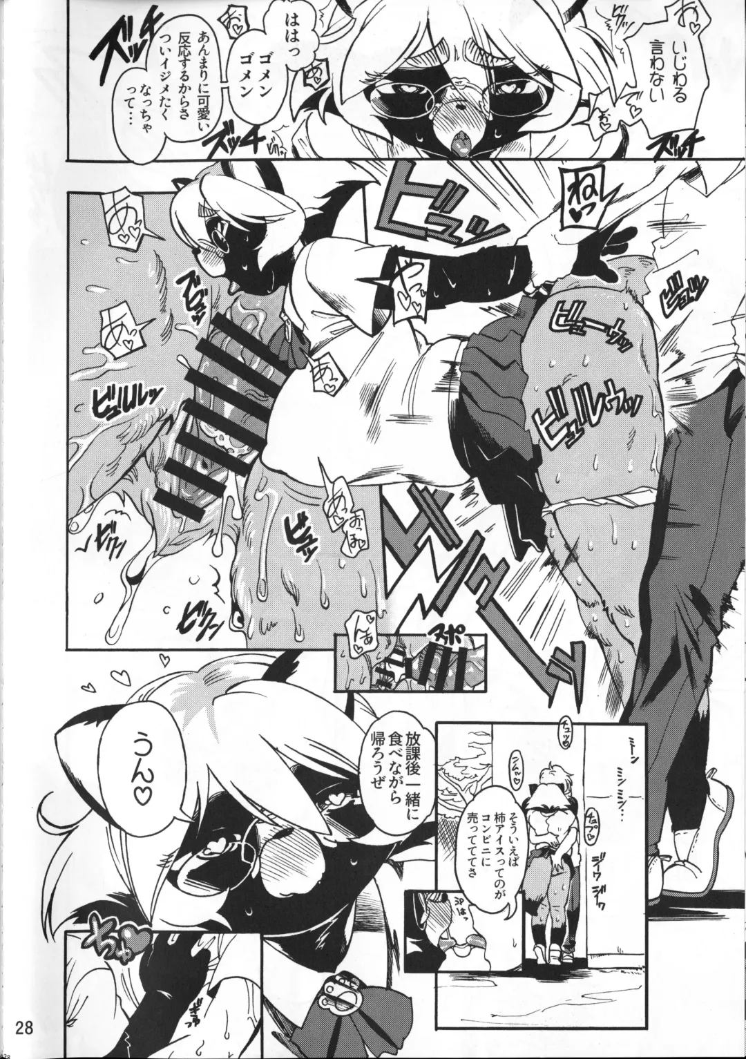 KJK -2018- Fhentai - Page 27