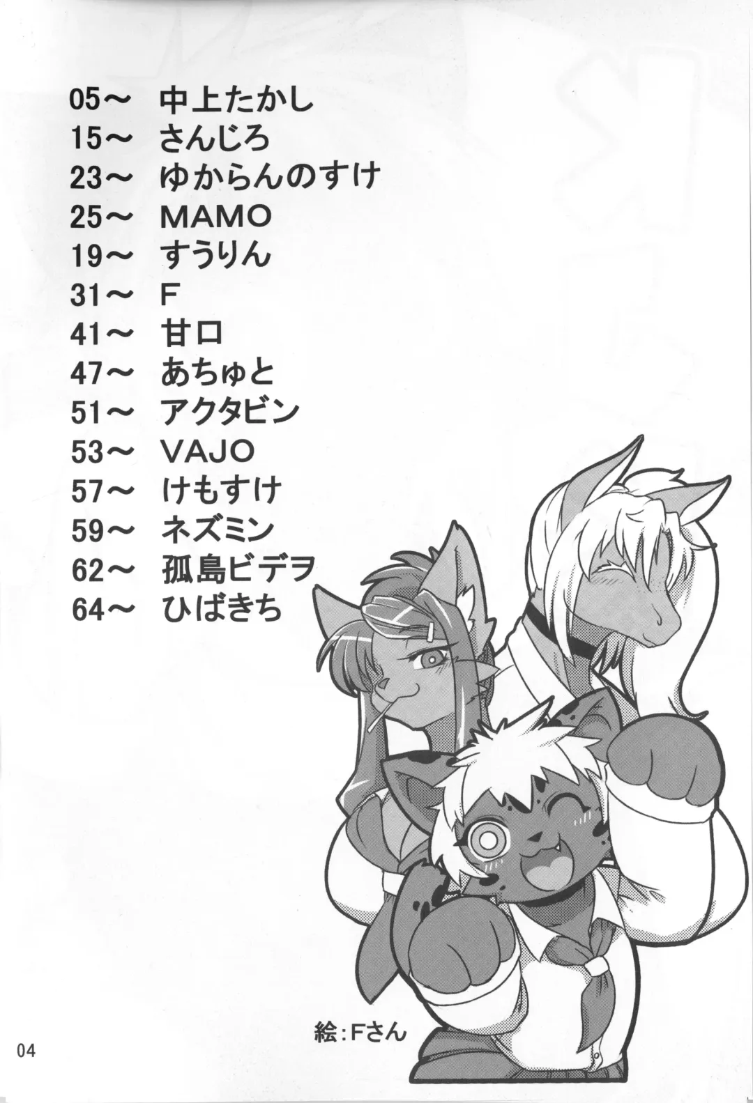 KJK -2018- Fhentai - Page 3