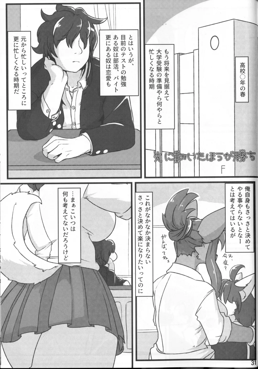 KJK -2018- Fhentai - Page 30