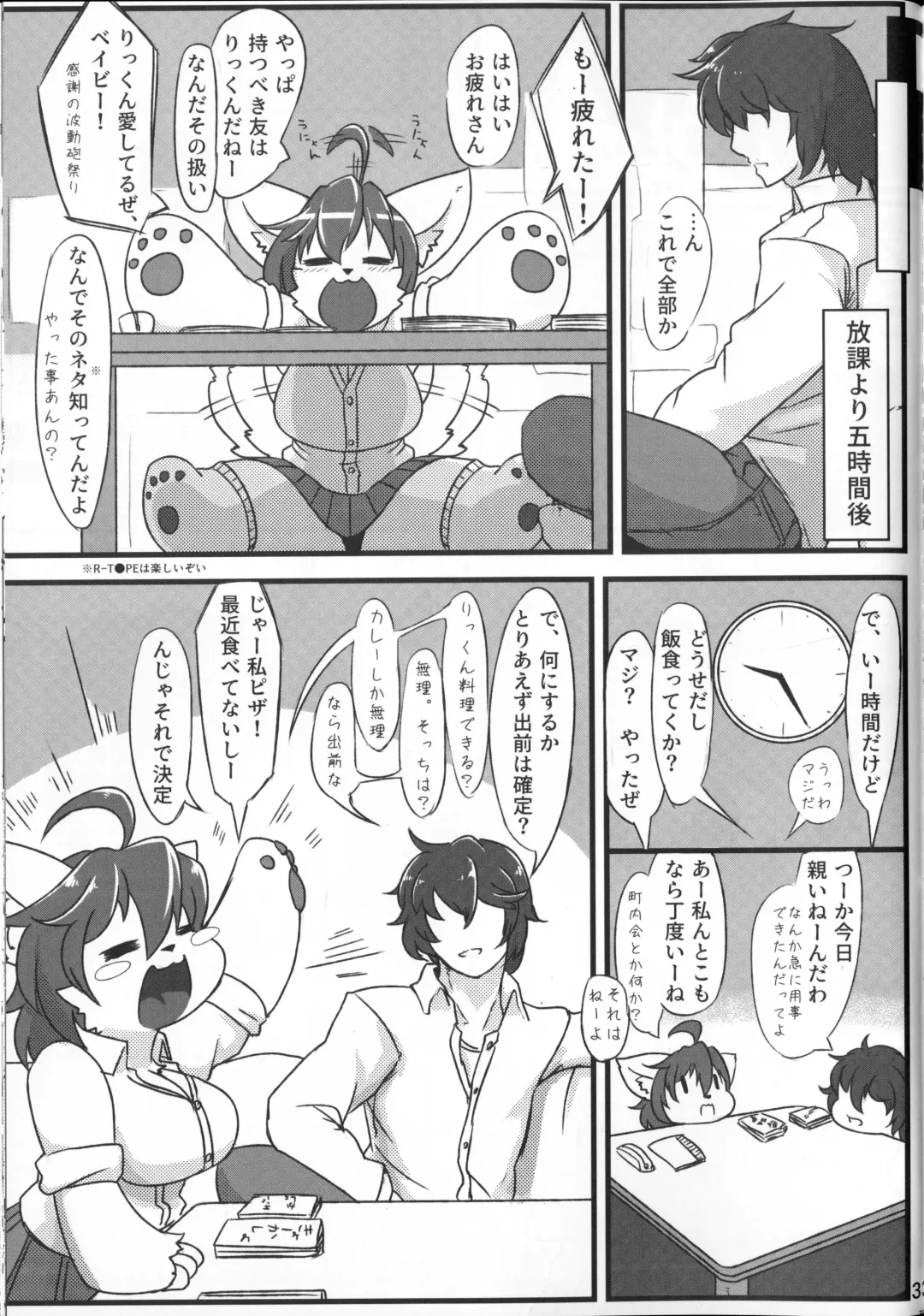 KJK -2018- Fhentai - Page 32