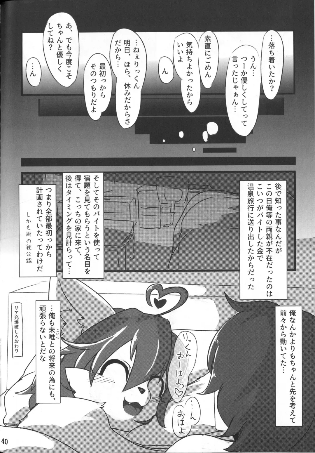 KJK -2018- Fhentai - Page 39