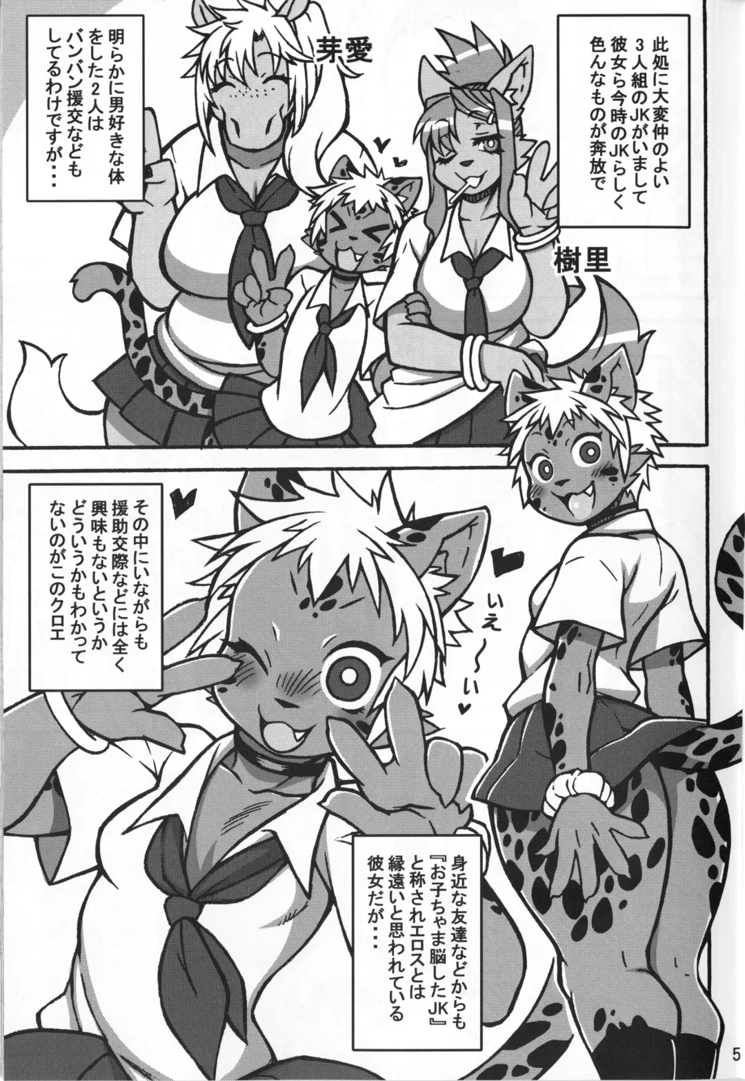 KJK -2018- Fhentai - Page 4