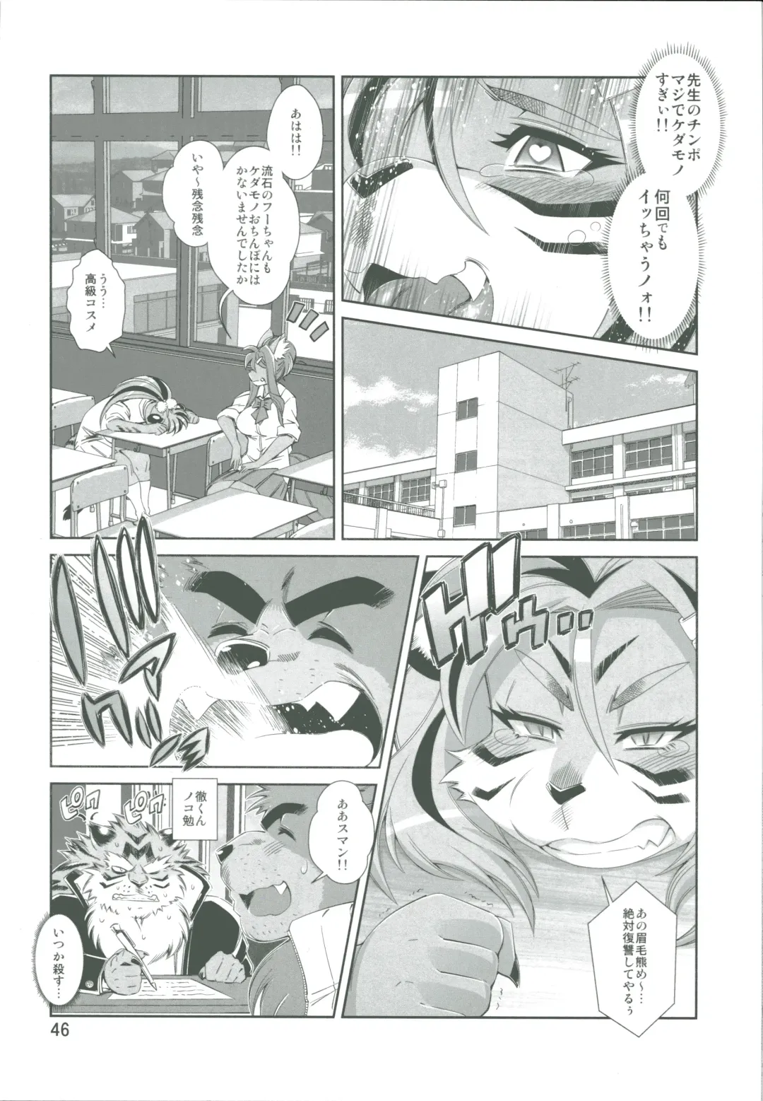 KJK -2018- Fhentai - Page 45