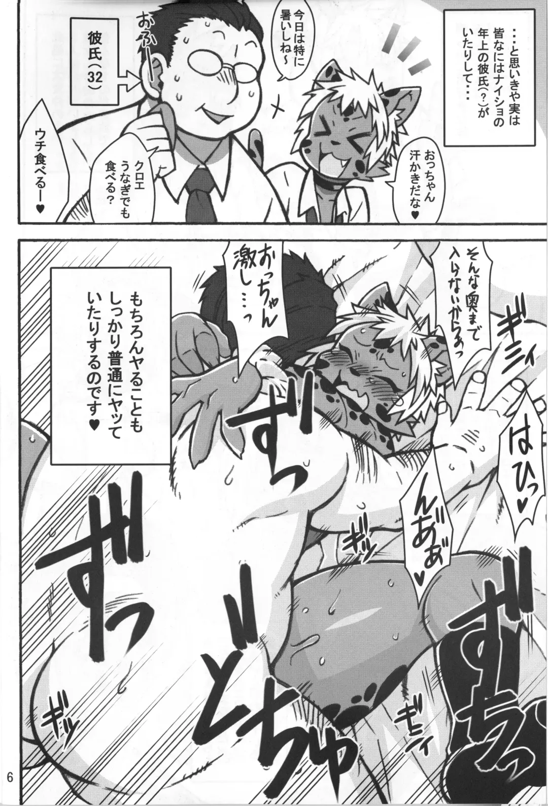 KJK -2018- Fhentai - Page 5