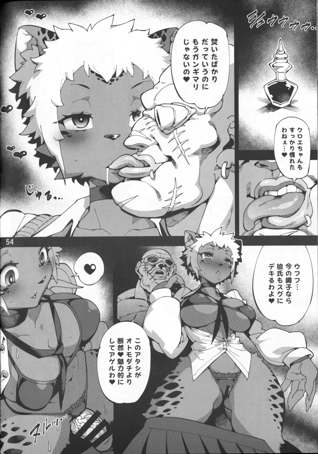 KJK -2018- Fhentai - Page 53