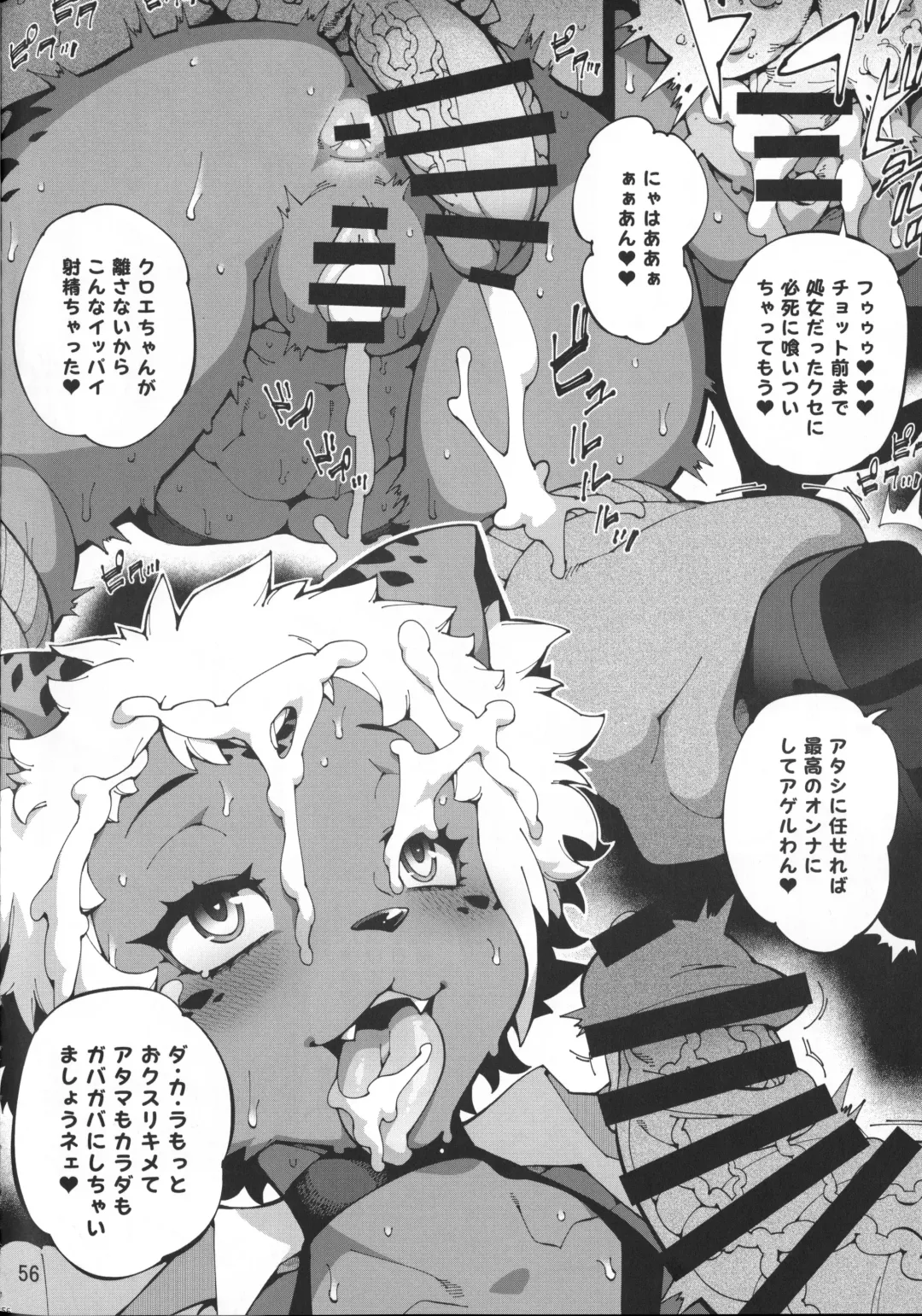 KJK -2018- Fhentai - Page 55