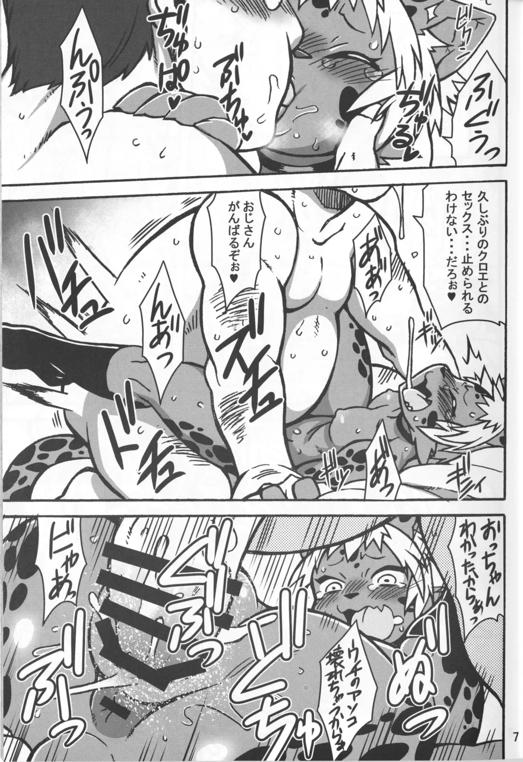 KJK -2018- Fhentai - Page 6