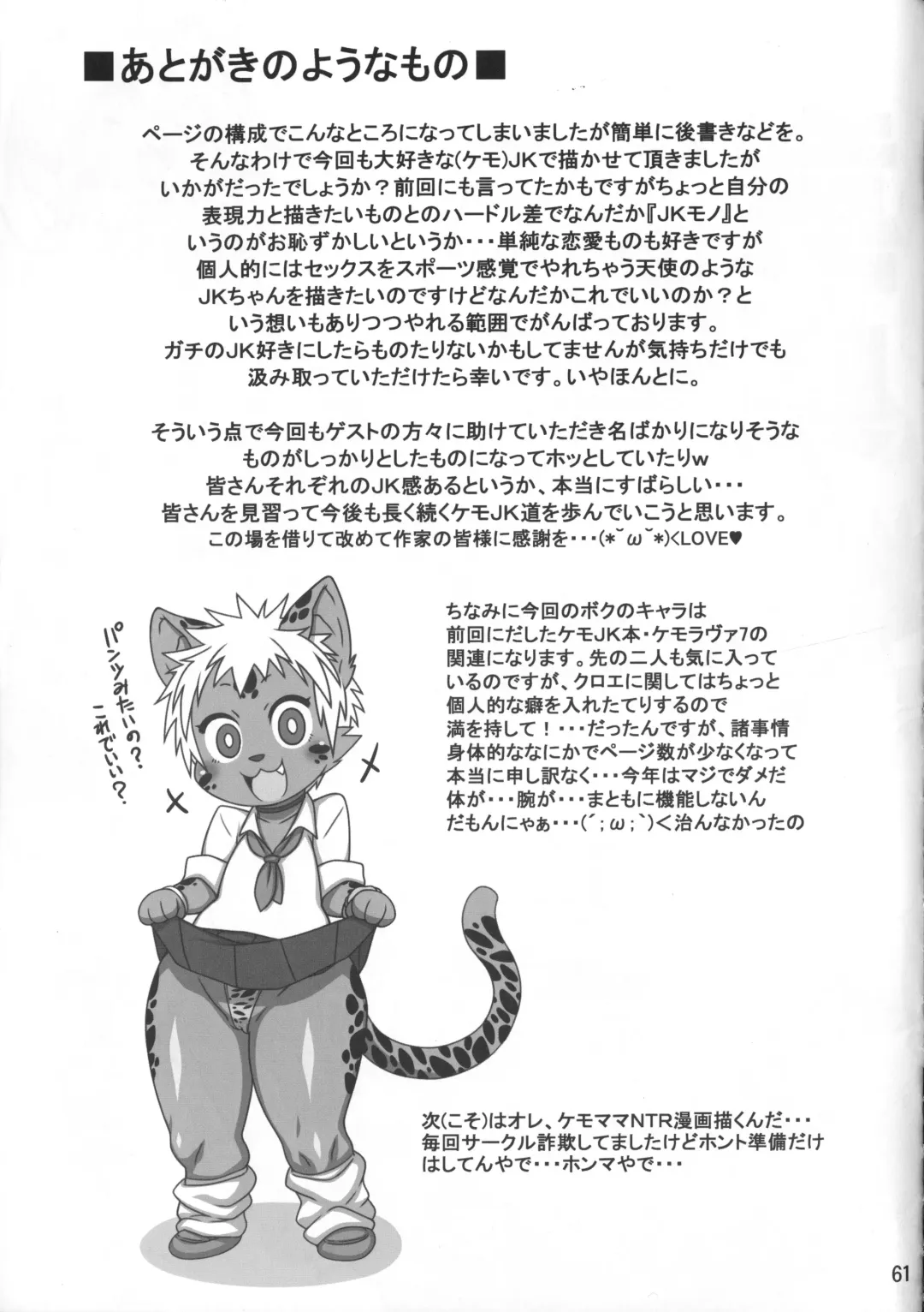 KJK -2018- Fhentai - Page 60