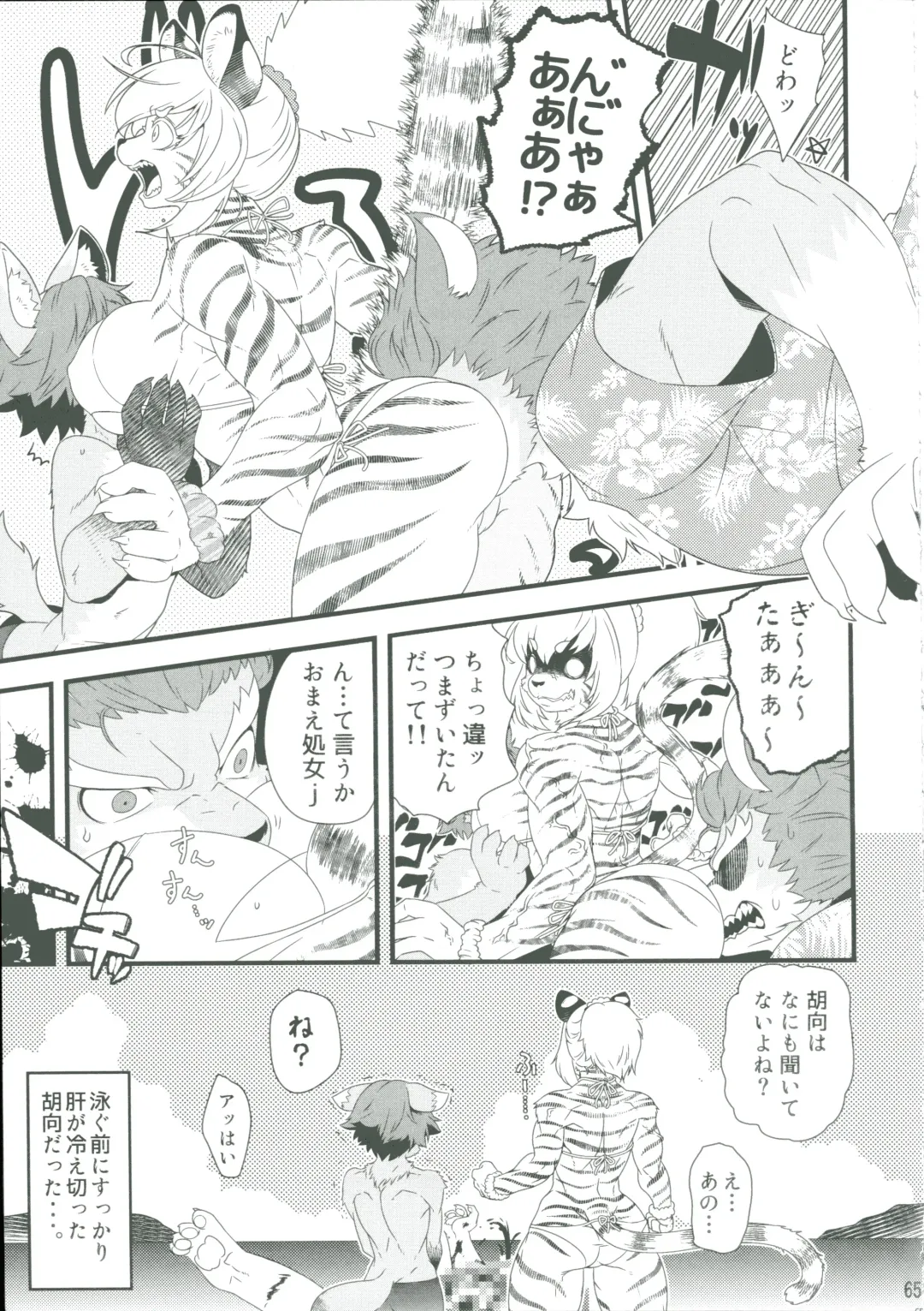 KJK -2018- Fhentai - Page 65