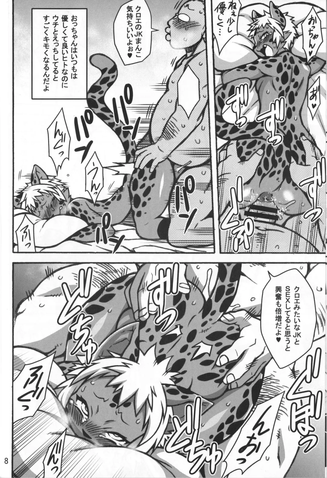 KJK -2018- Fhentai - Page 7