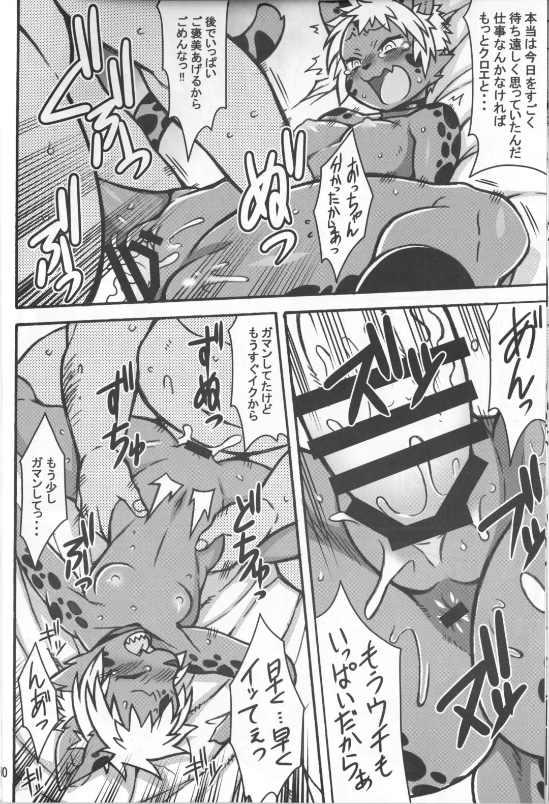 KJK -2018- Fhentai - Page 9