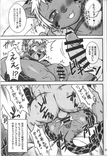 KJK -2018- Fhentai - Page 12