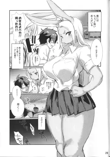 KJK -2018- Fhentai - Page 28