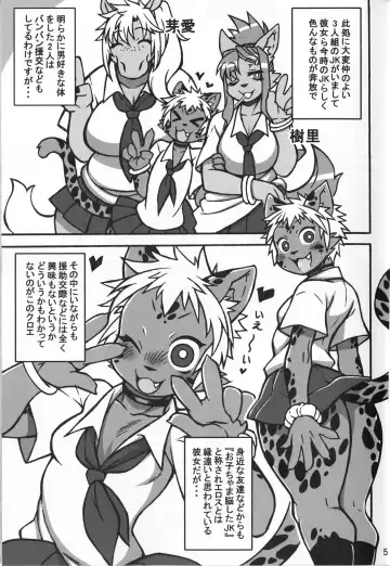 KJK -2018- Fhentai - Page 4