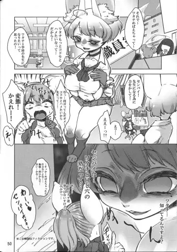 KJK -2018- Fhentai - Page 49