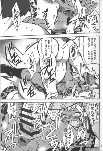 KJK -2018- Fhentai - Page 6