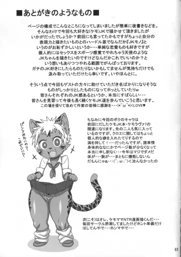 KJK -2018- Fhentai - Page 60