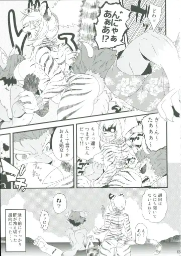 KJK -2018- Fhentai - Page 65