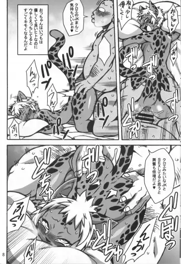 KJK -2018- Fhentai - Page 7