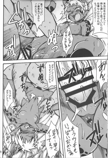 KJK -2018- Fhentai - Page 9