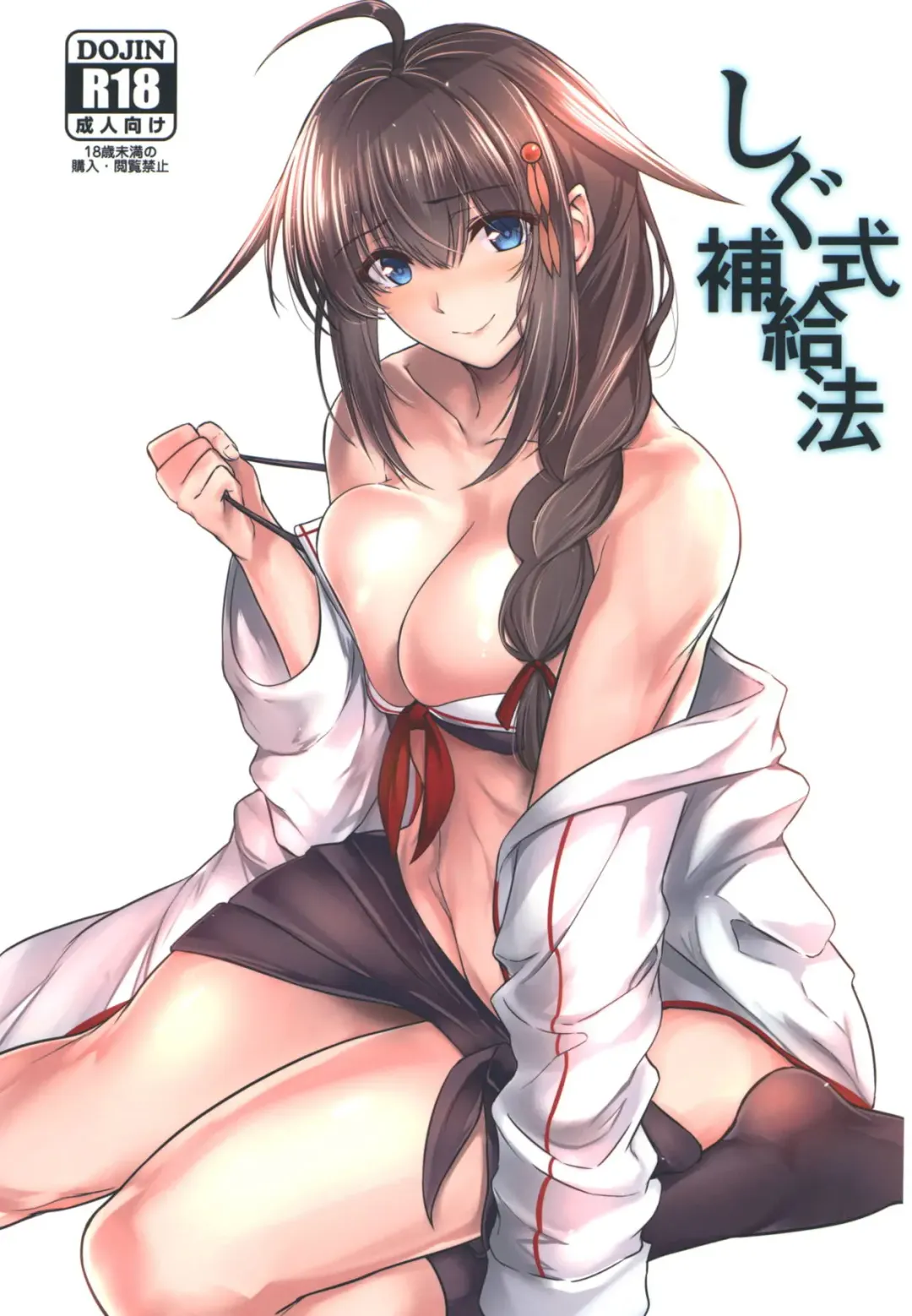 [Tai] Shigu-shiki Hokyuuhou Fhentai - Page 1