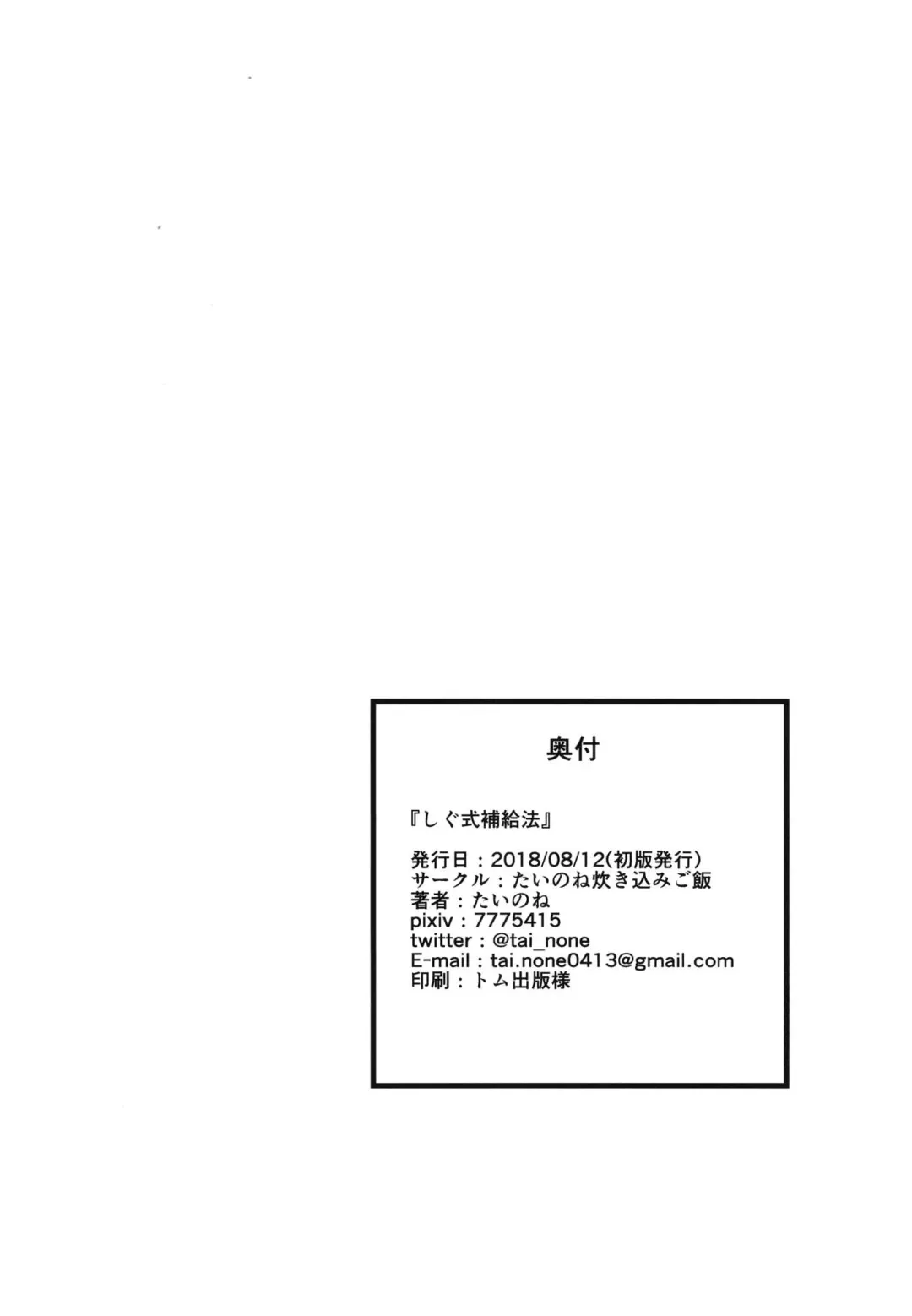 [Tai] Shigu-shiki Hokyuuhou Fhentai - Page 17