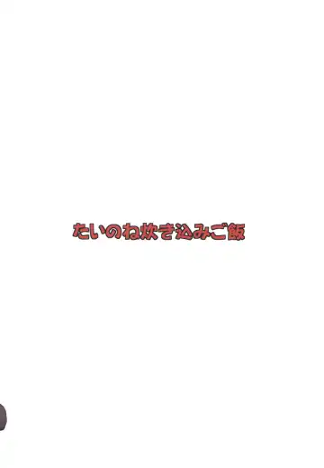 [Tai] Shigu-shiki Hokyuuhou Fhentai - Page 18