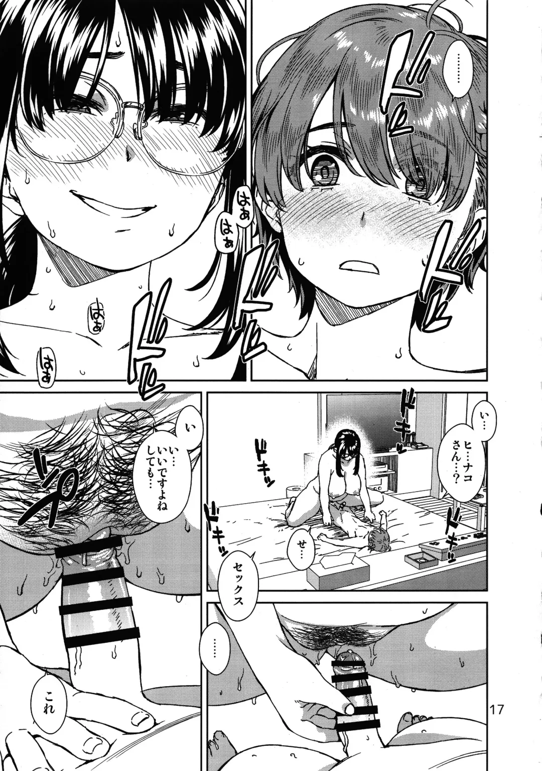 [Koharu Nanakusa] Muchipocha Onee-san to Onanieppoi Sex Fhentai - Page 16