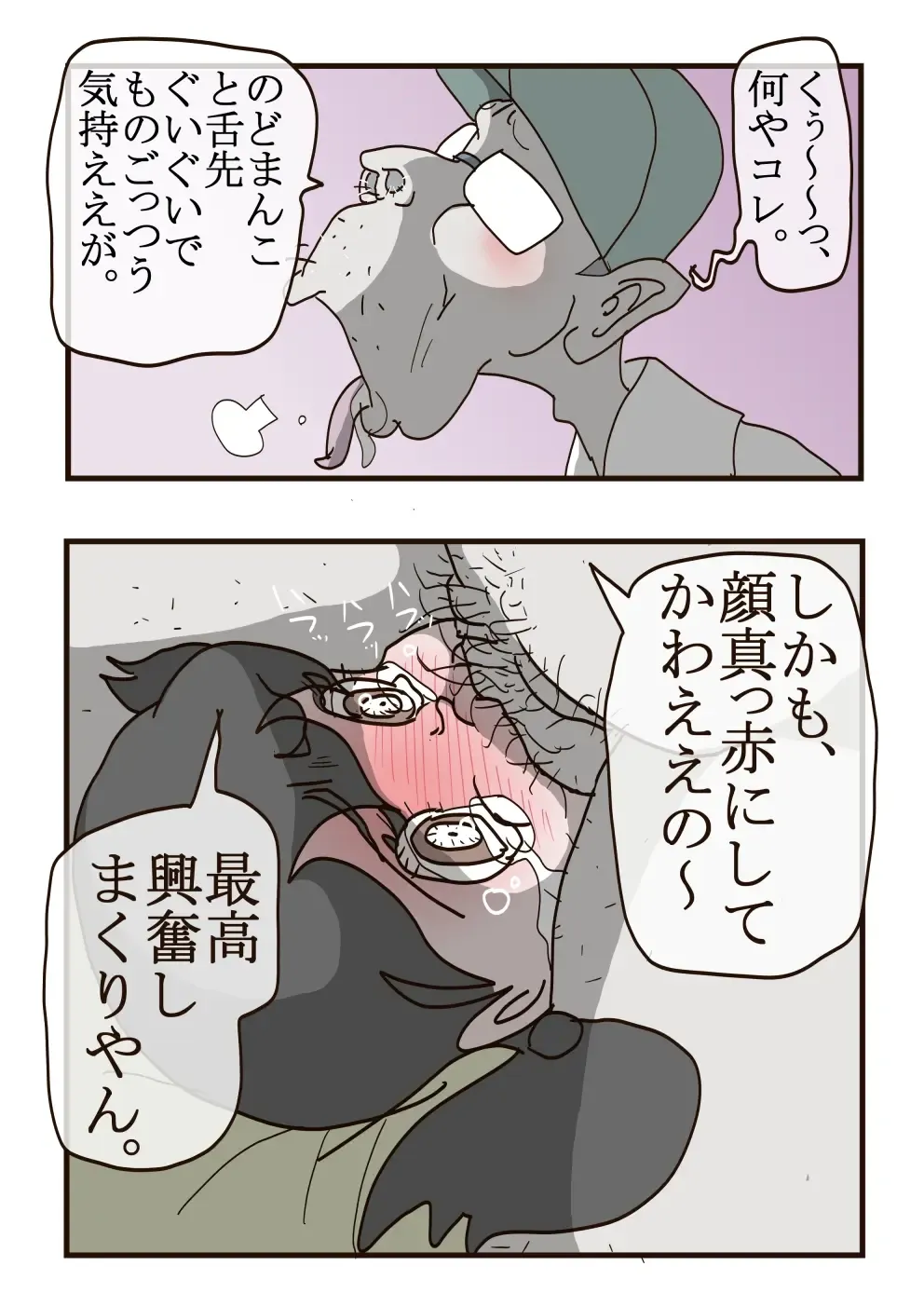 [Momo] Shizuka-chan no Higeki Fhentai - Page 13