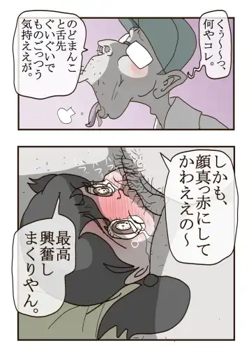 [Momo] Shizuka-chan no Higeki Fhentai - Page 13