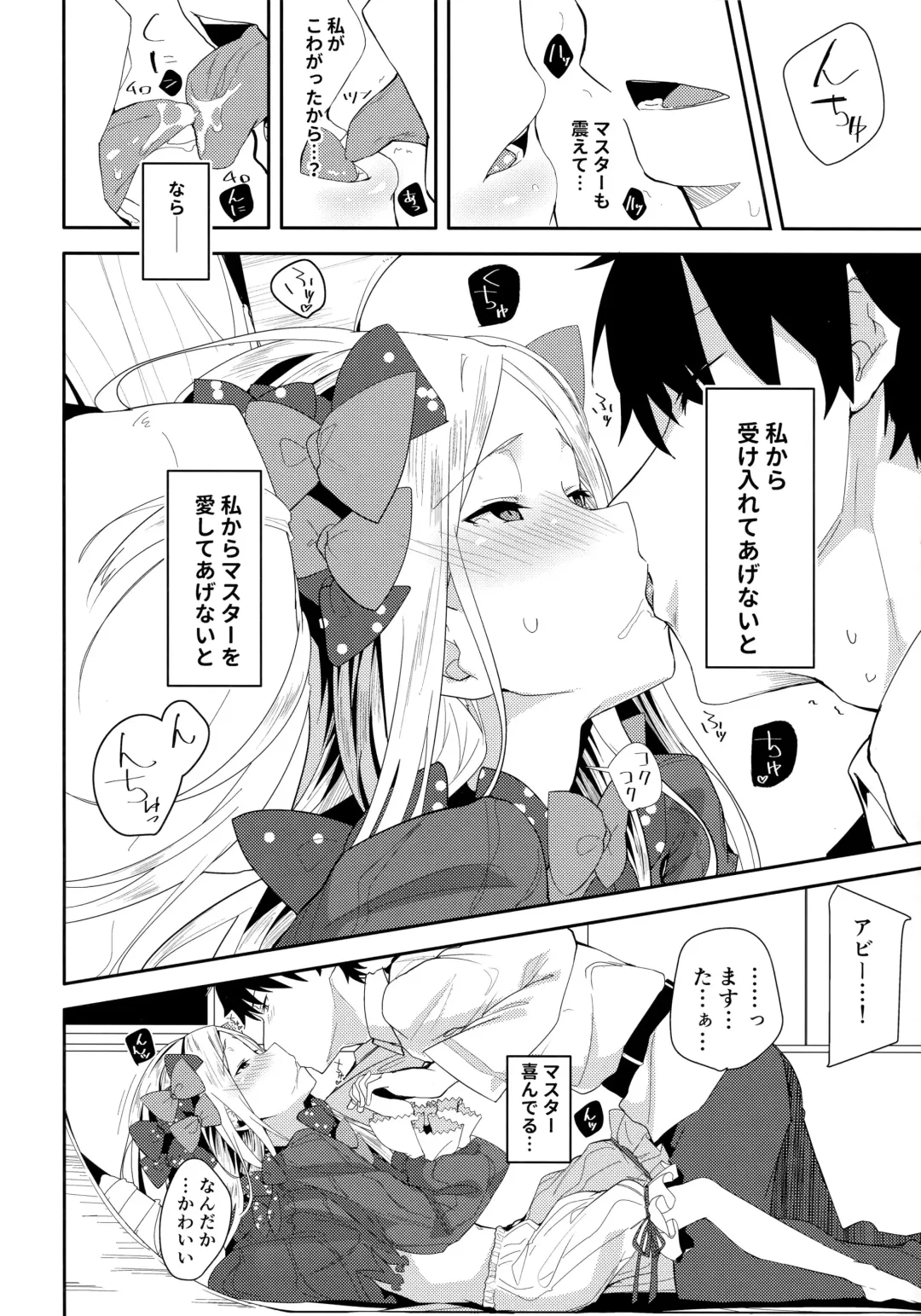 [Uno Ryoku] Abby-chan wa Ikenai Ko? Fhentai - Page 13