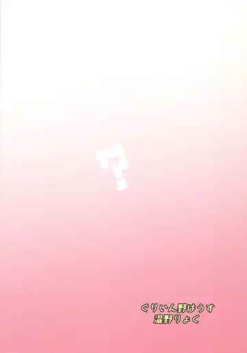 [Uno Ryoku] Abby-chan wa Ikenai Ko? Fhentai - Page 20