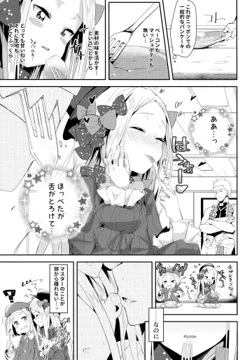 [Uno Ryoku] Abby-chan wa Ikenai Ko? Fhentai - Page 4