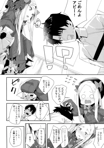 [Uno Ryoku] Abby-chan wa Ikenai Ko? Fhentai - Page 5