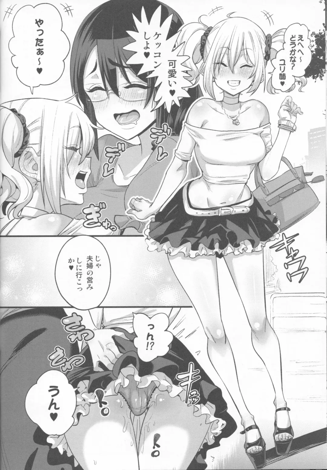 [Chimosaku] Sebaramix!! Futari de Sodateyo! Otokonoko Shikyuu Fhentai - Page 17