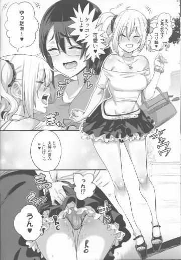 [Chimosaku] Sebaramix!! Futari de Sodateyo! Otokonoko Shikyuu Fhentai - Page 17