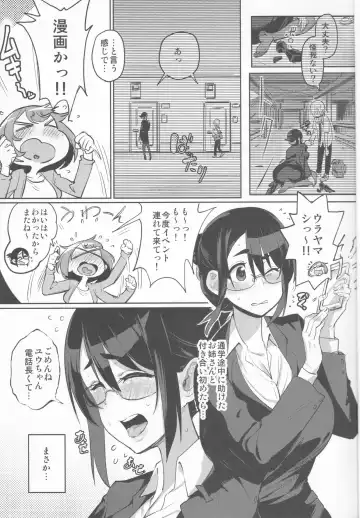 [Chimosaku] Sebaramix!! Futari de Sodateyo! Otokonoko Shikyuu Fhentai - Page 2