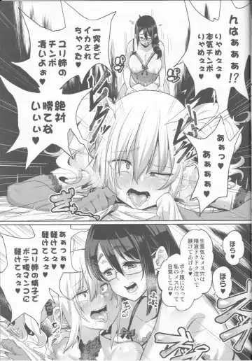 [Chimosaku] Sebaramix!! Futari de Sodateyo! Otokonoko Shikyuu Fhentai - Page 20