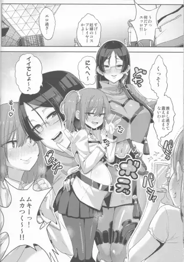 [Chimosaku] Sebaramix!! Futari de Sodateyo! Otokonoko Shikyuu Fhentai - Page 23
