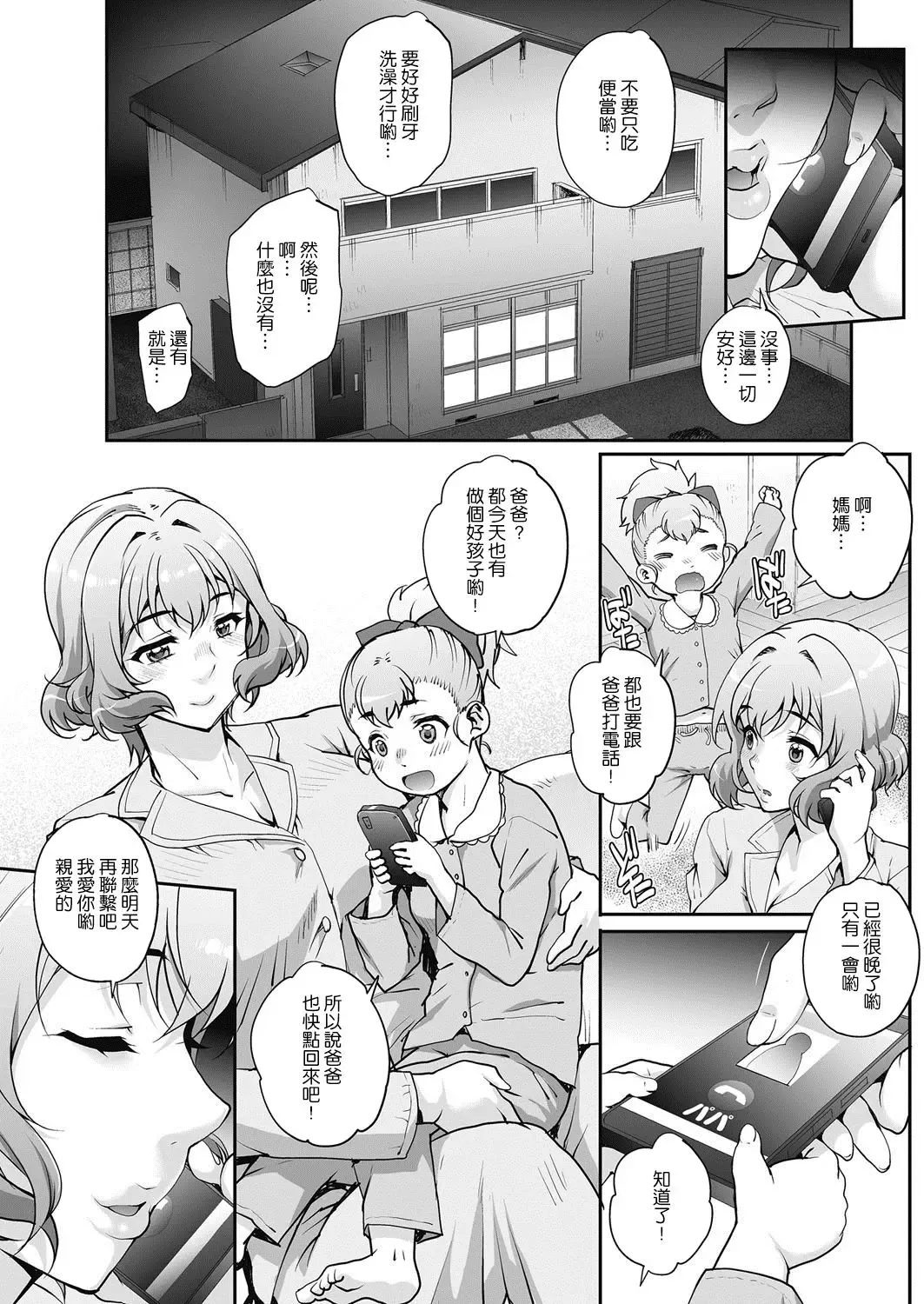 [Carn] Tanshinfunin ~Sisters~ Saishuuwa Fhentai - Page 19
