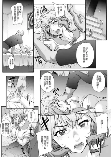 [Carn] Tanshinfunin ~Sisters~ Saishuuwa Fhentai - Page 6