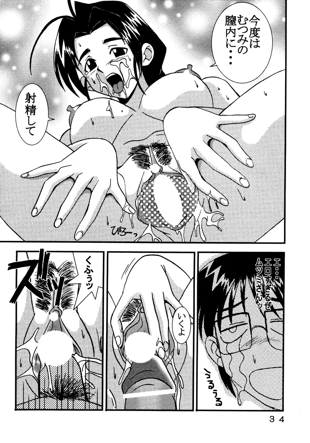 [Kitty - Kouenji Rei] Love Dasi 9 Fhentai - Page 35