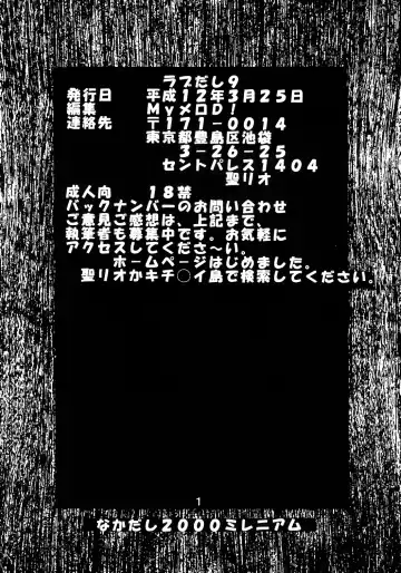 [Kitty - Kouenji Rei] Love Dasi 9 Fhentai - Page 2