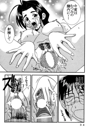 [Kitty - Kouenji Rei] Love Dasi 9 Fhentai - Page 35